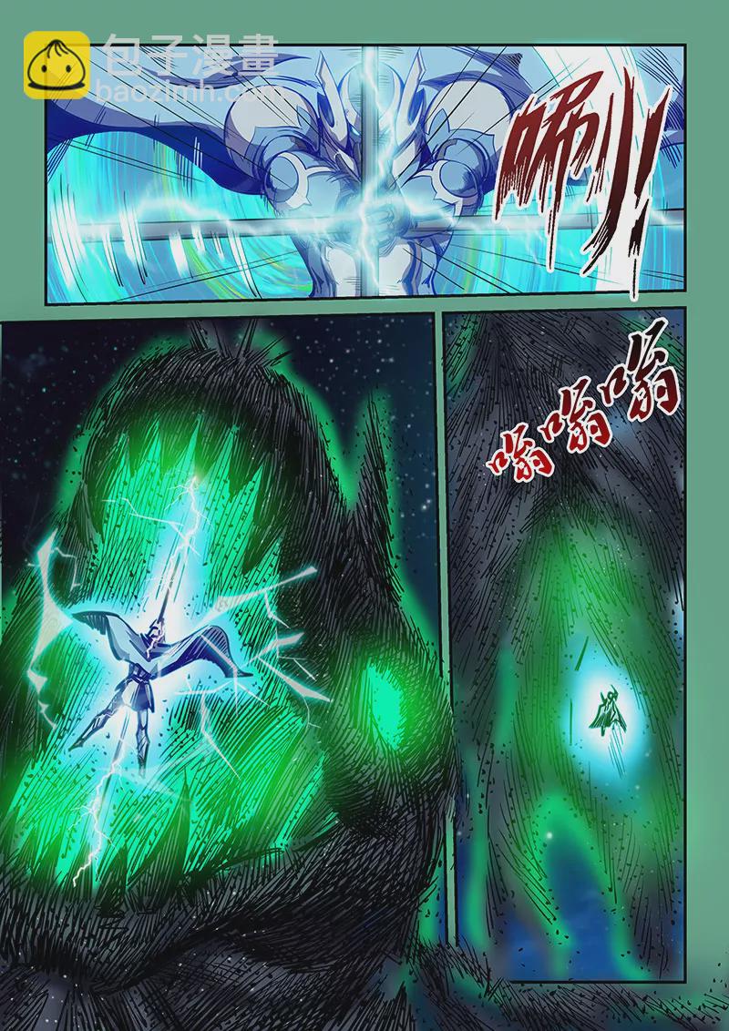 修真四萬年：星域四萬年 - 第116話 - 2