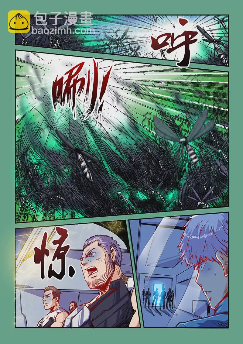 修真四萬年：星域四萬年 - 第116話 - 3