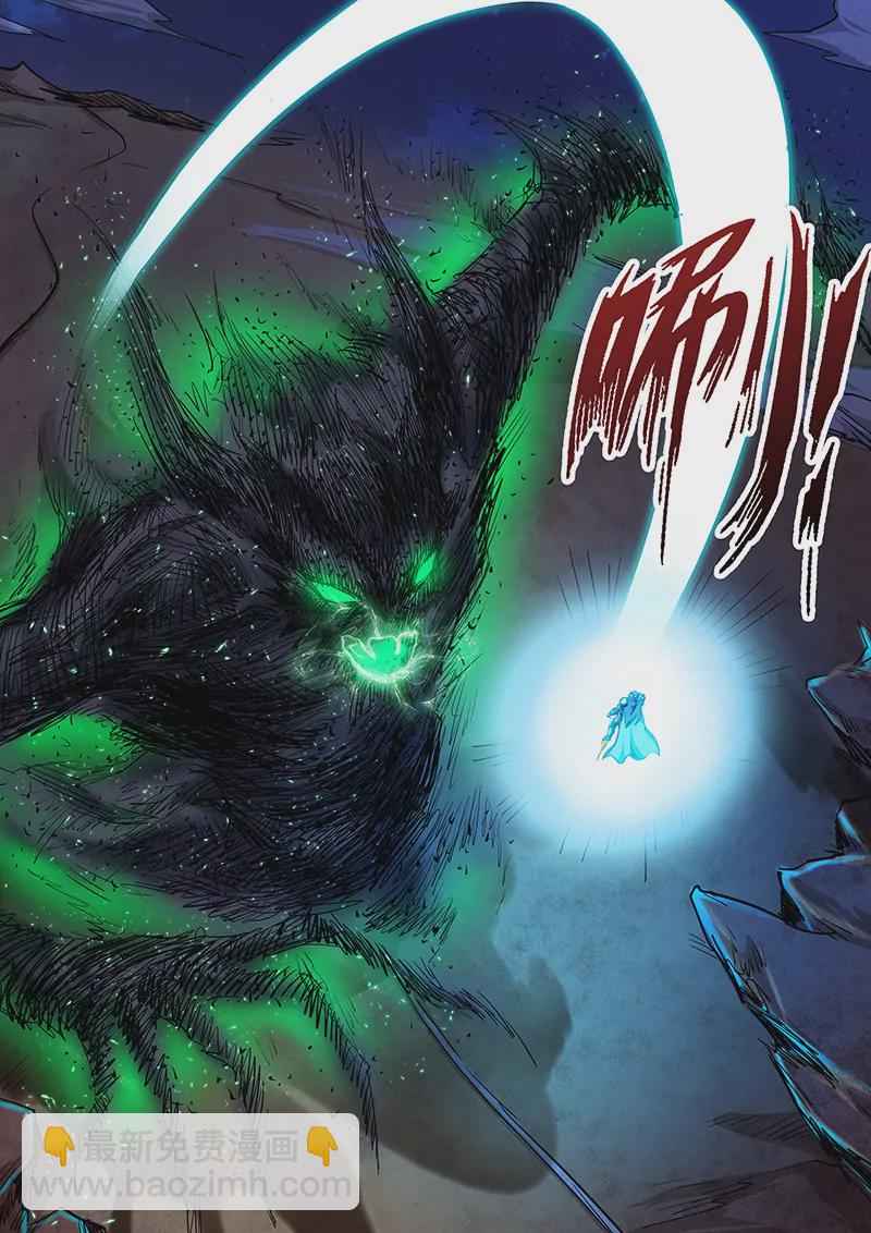 修真四萬年：星域四萬年 - 第116話 - 4