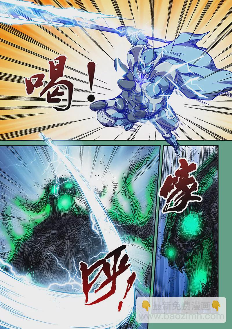 修真四萬年：星域四萬年 - 第116話 - 2