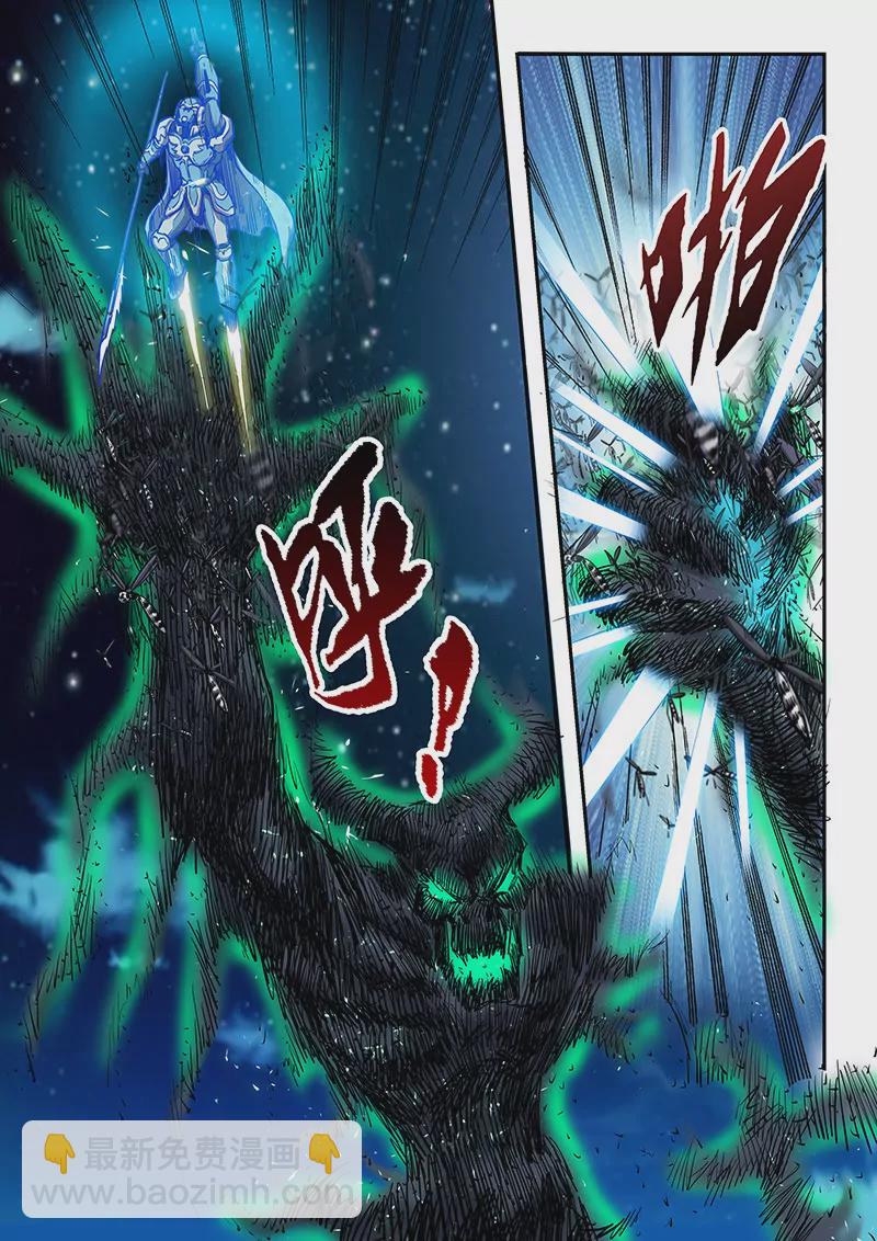 修真四萬年：星域四萬年 - 第116話 - 3