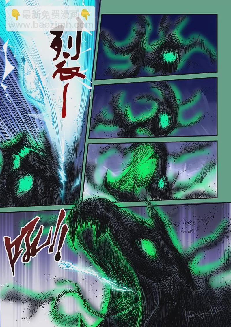 修真四萬年：星域四萬年 - 第116話 - 1