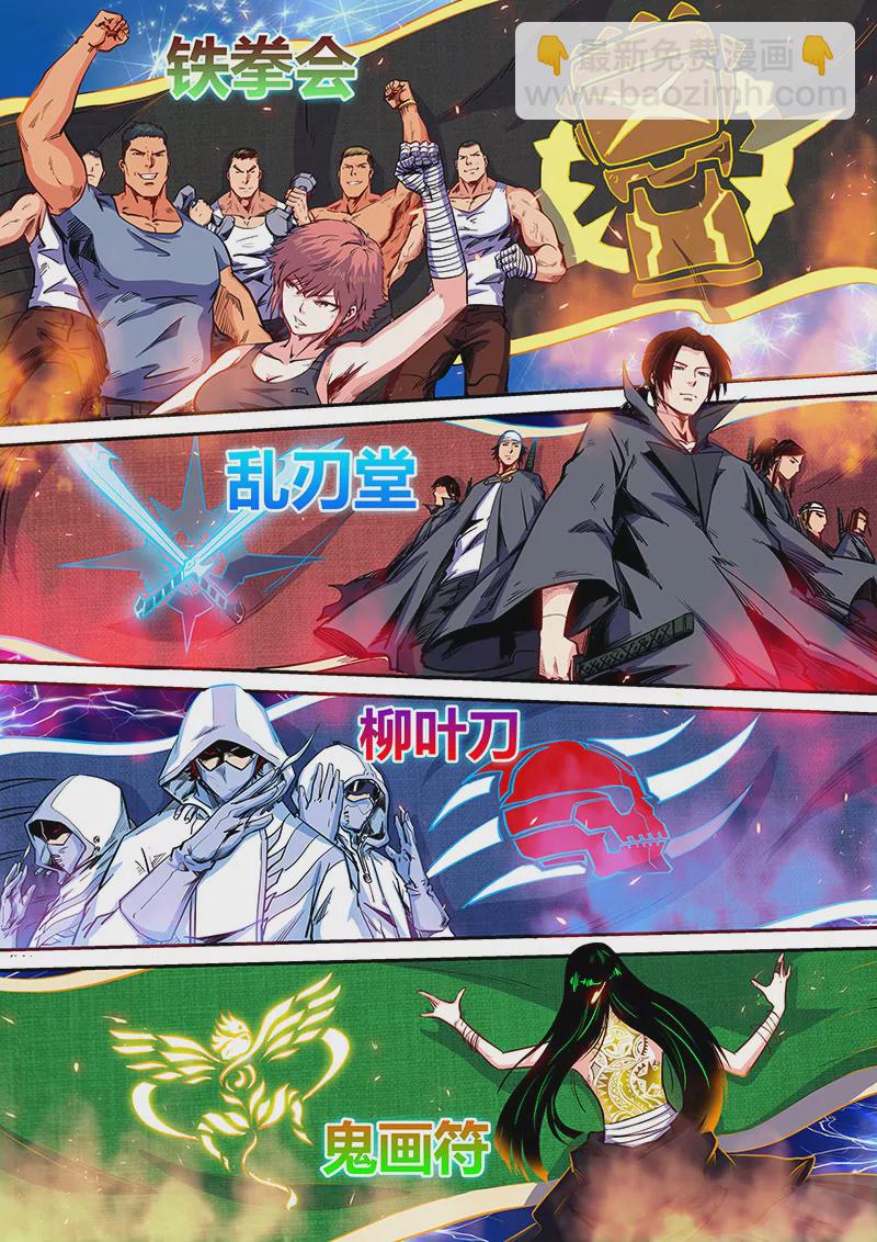 修真四萬年：星域四萬年 - 第124話 - 1