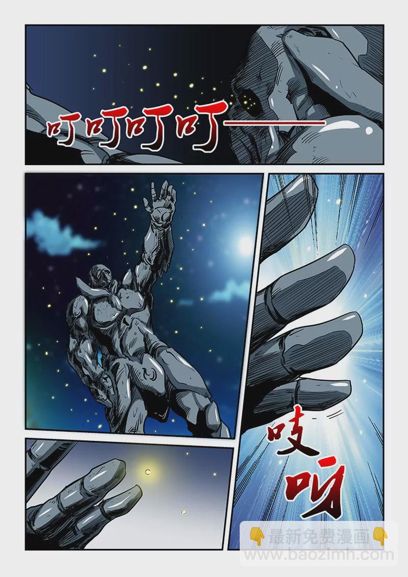 修真四萬年：星域四萬年 - 第130話 - 3