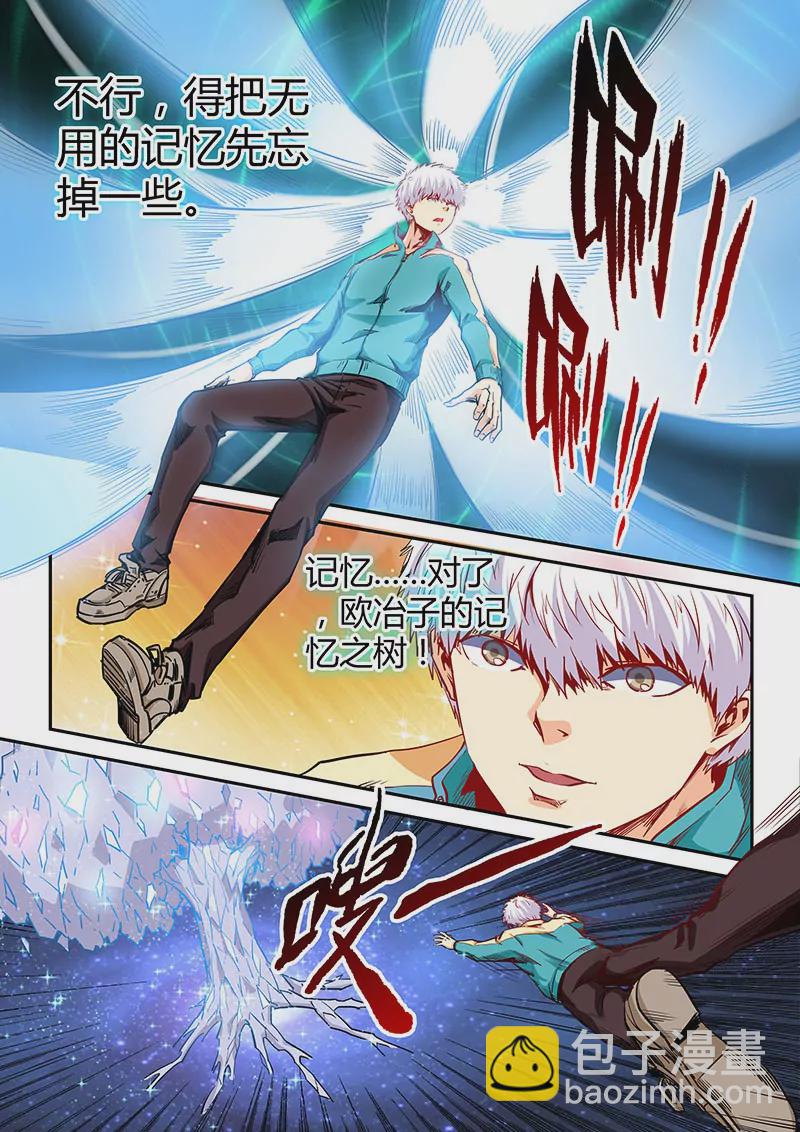 修真四萬年：星域四萬年 - 第132話 - 1