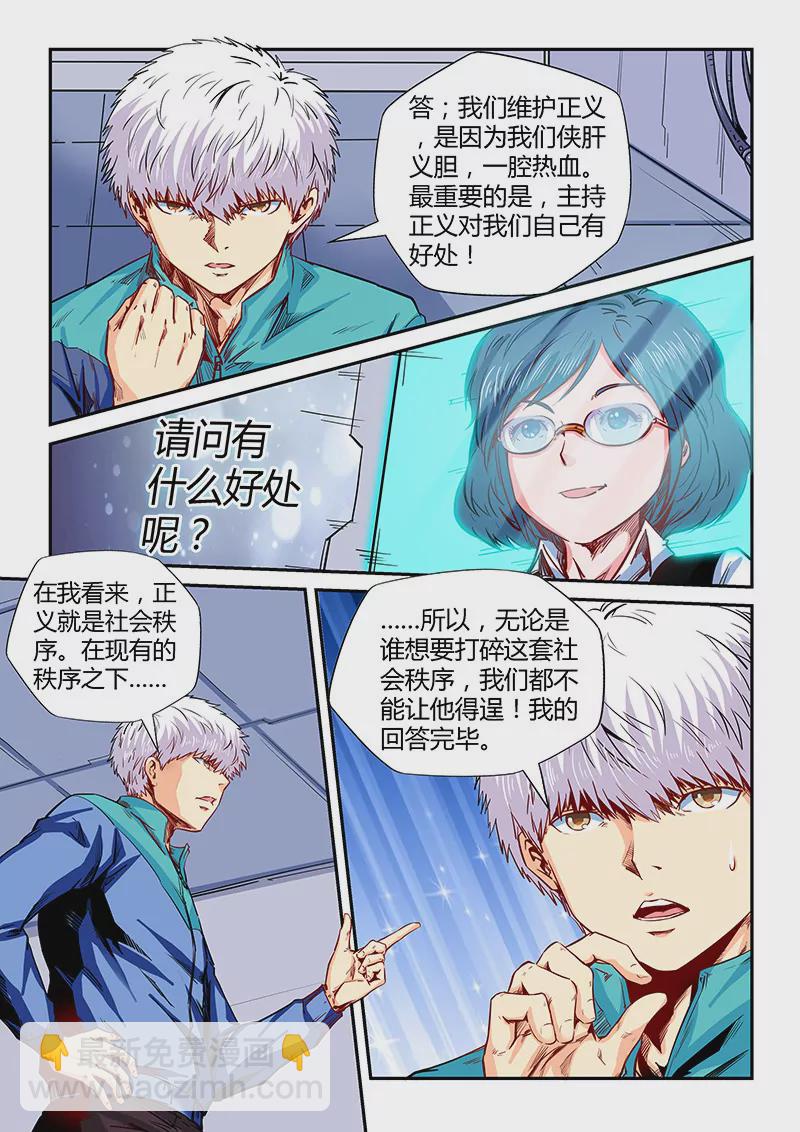 修真四萬年：星域四萬年 - 第134話 - 1