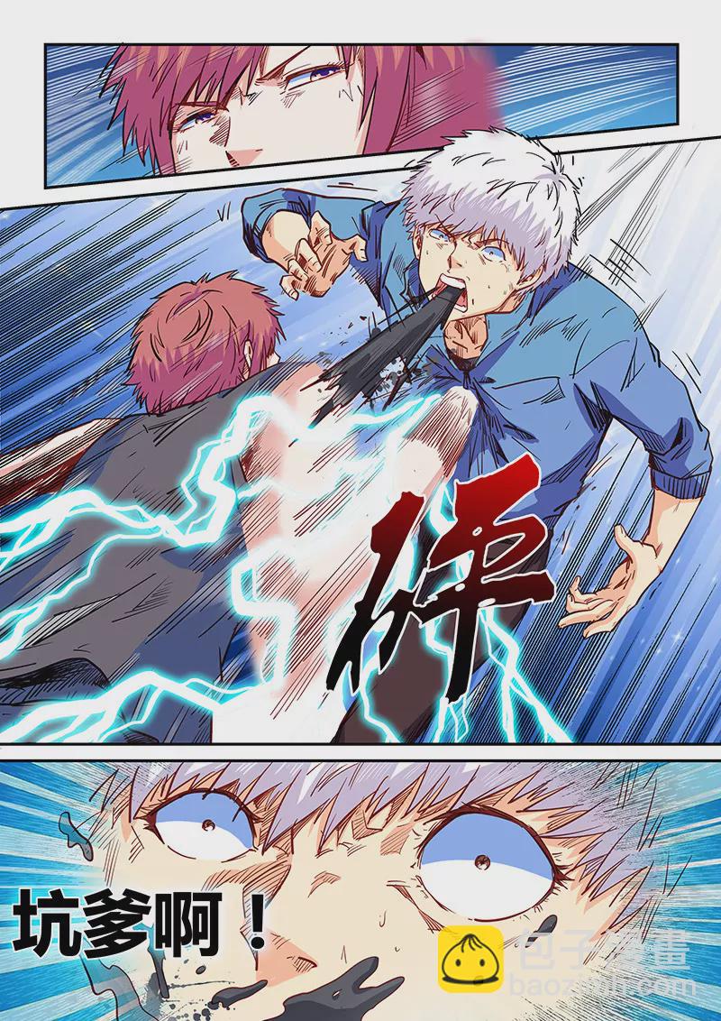 修真四萬年：星域四萬年 - 第138話 - 3