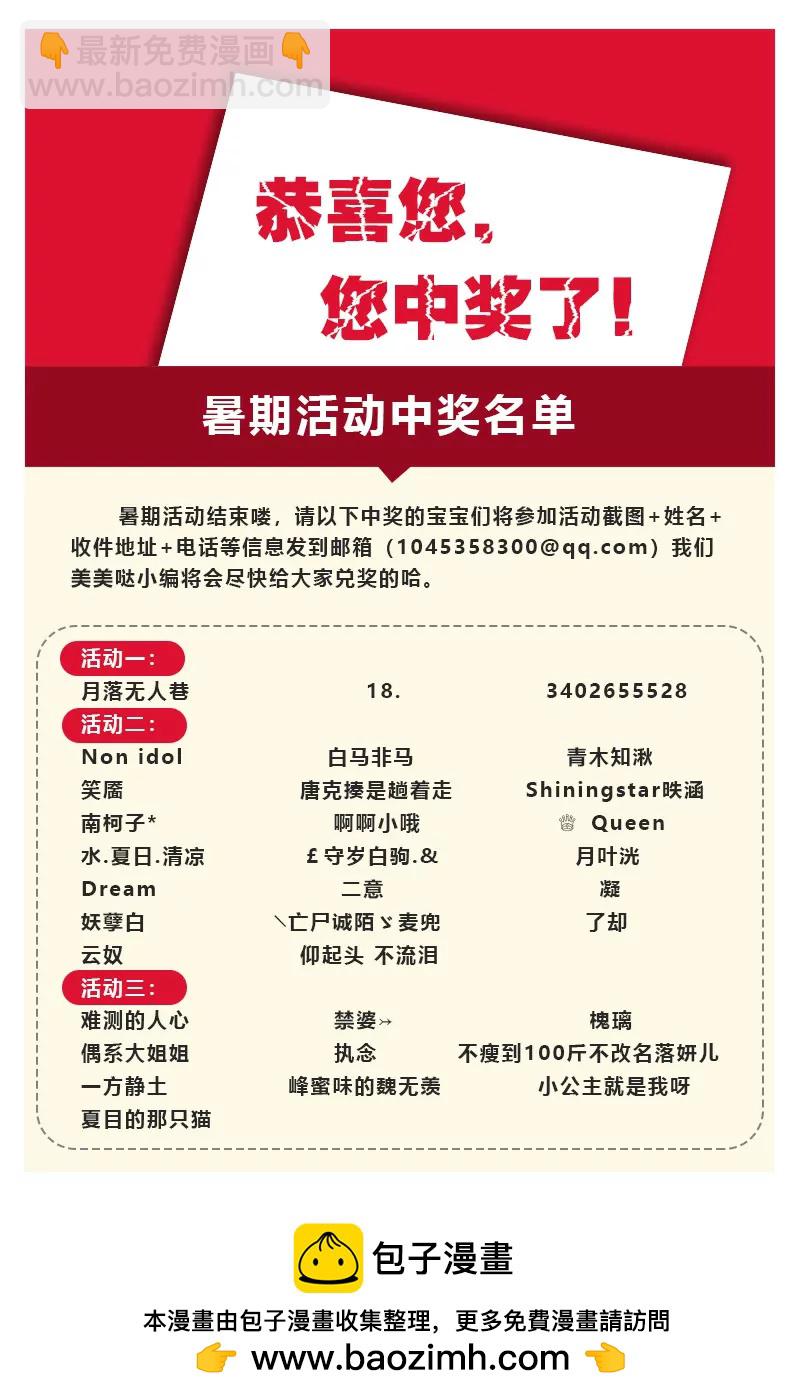 修真四萬年：星域四萬年 - 第138話 - 2