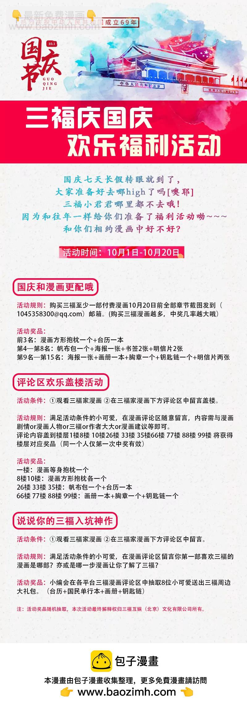 修真四萬年：星域四萬年 - 第146話 - 3