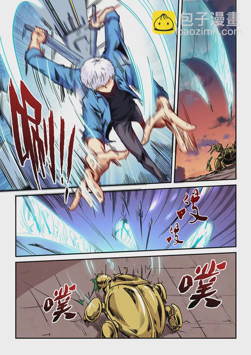 修真四萬年：星域四萬年 - 第148話 - 2