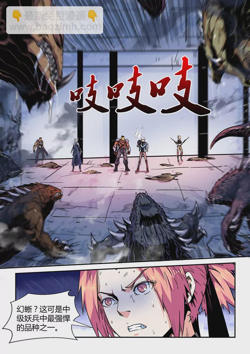 修真四萬年：星域四萬年 - 第152話 - 1