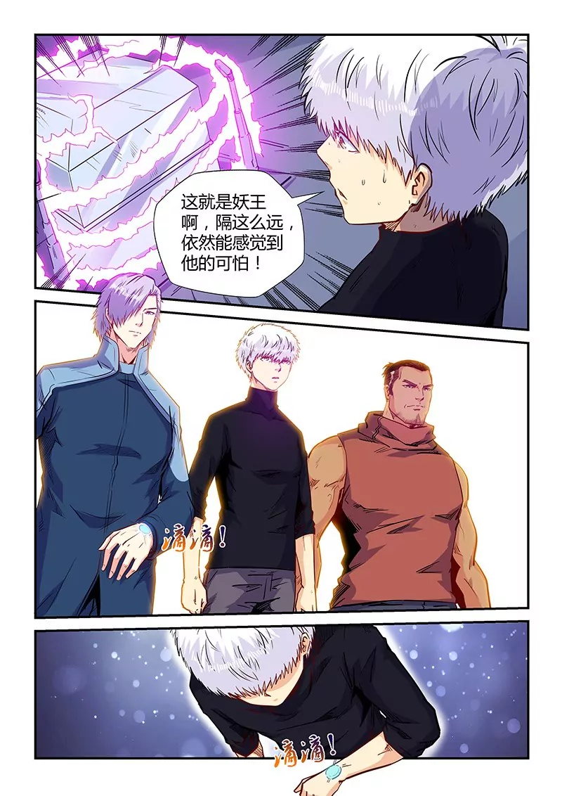 修真四萬年：星域四萬年 - 第156話 - 1