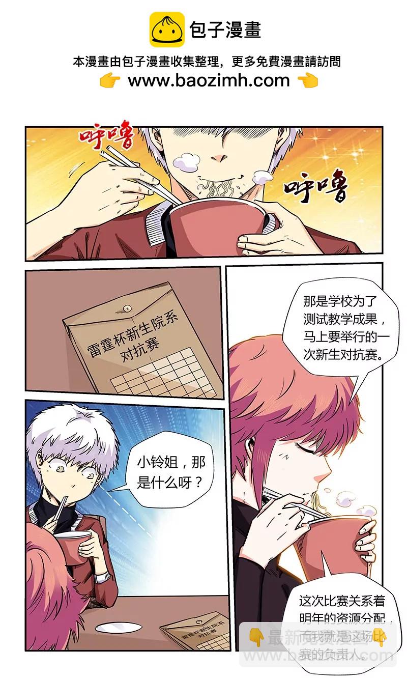 修真四萬年：星域四萬年 - 第160話 - 2