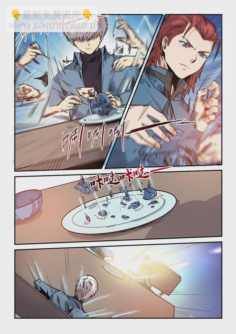 修真四萬年：星域四萬年 - 第168話 - 1