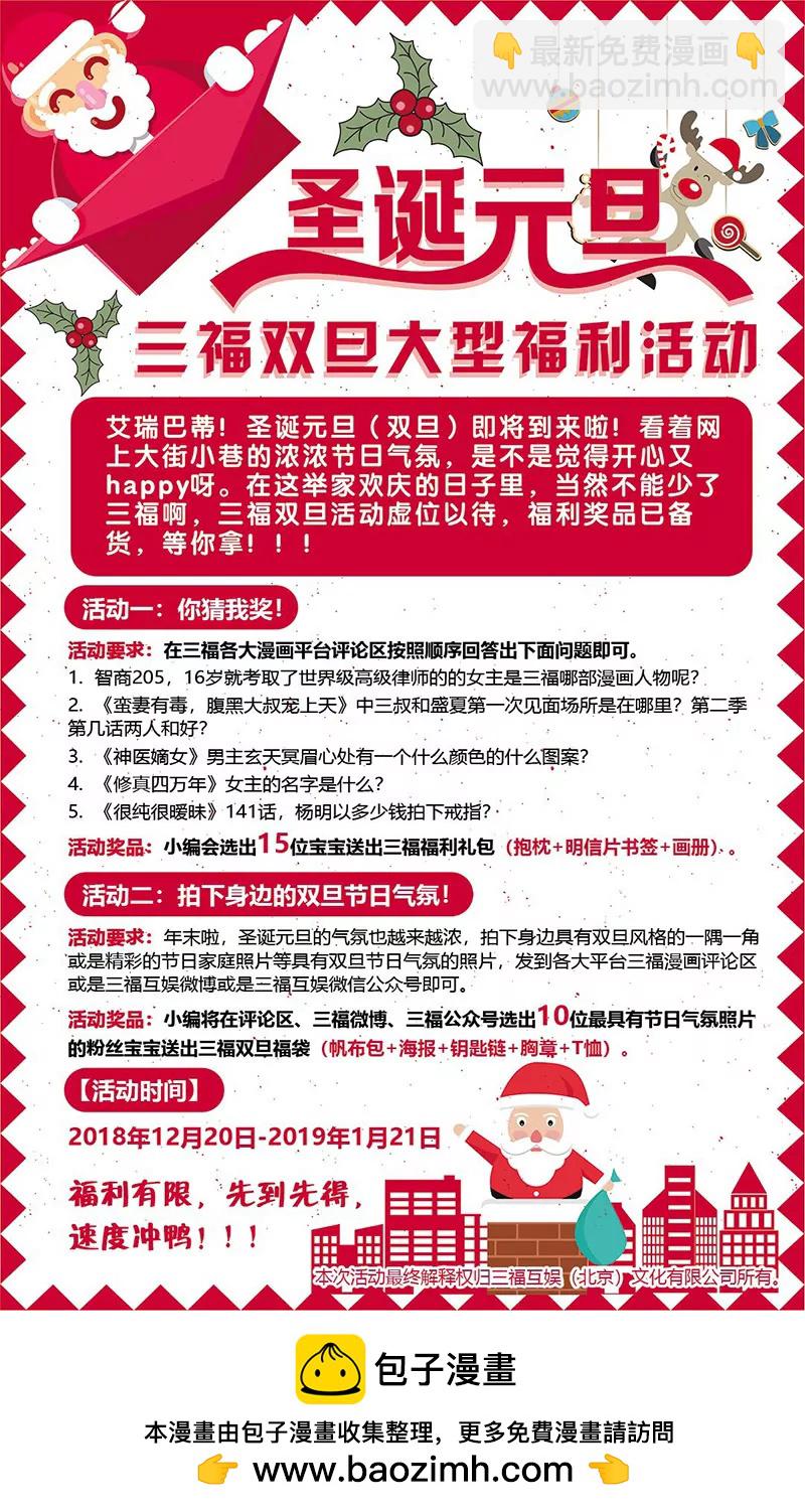 修真四萬年：星域四萬年 - 第170話 - 3