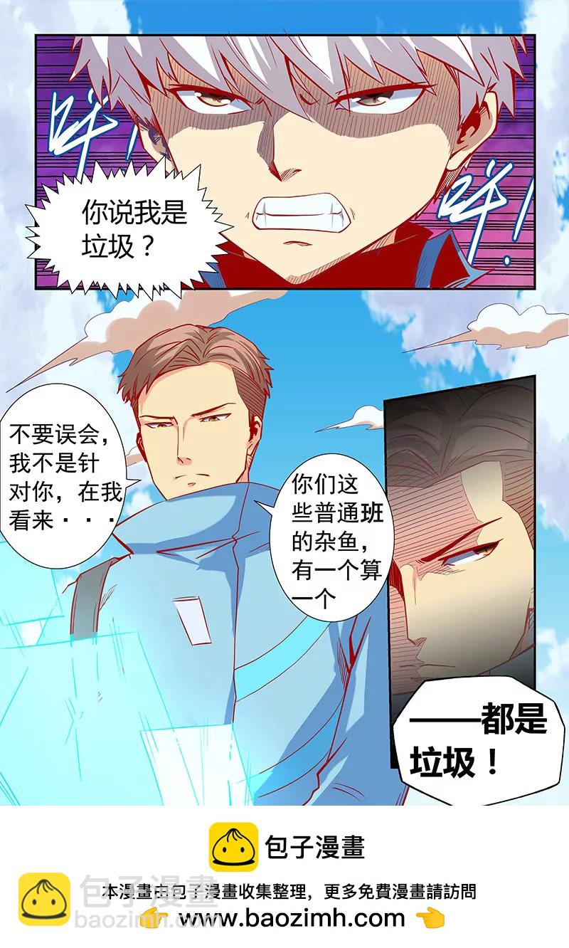 修真四萬年：星域四萬年 - 第18話 - 2