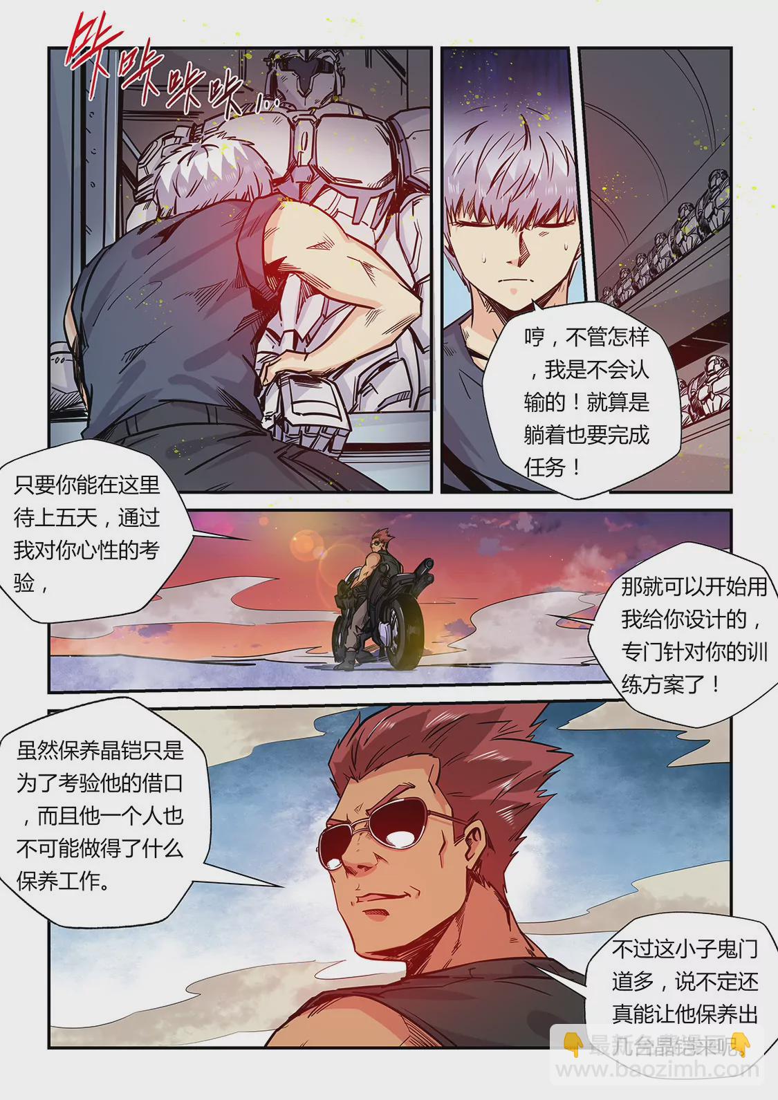 修真四萬年：星域四萬年 - 第180話 - 1