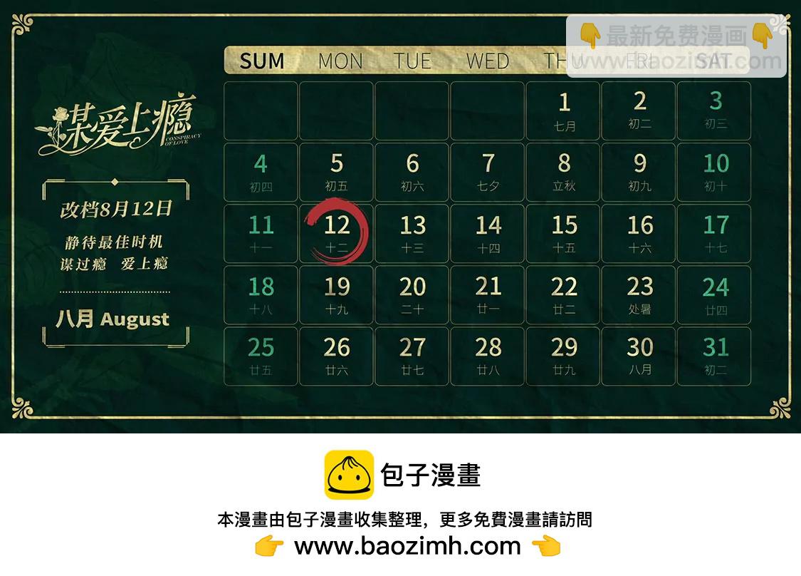 修真四萬年：星域四萬年 - 第180話 - 3