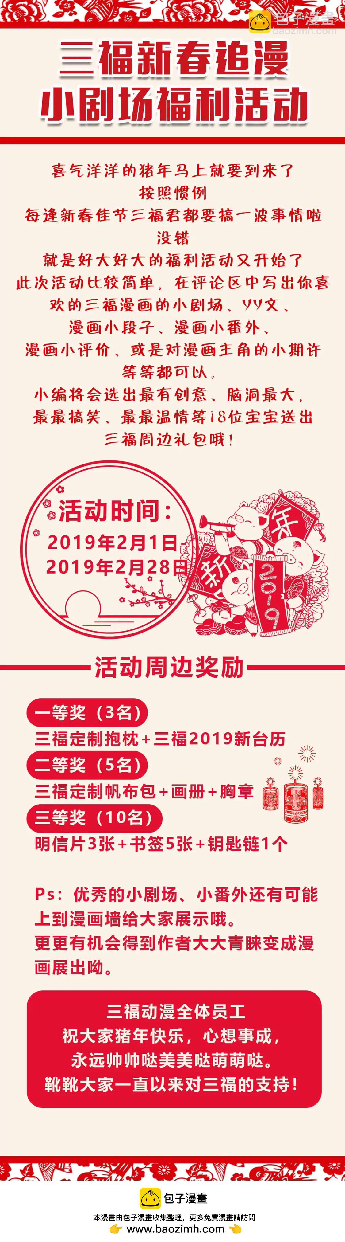 修真四萬年：星域四萬年 - 第182話 - 3