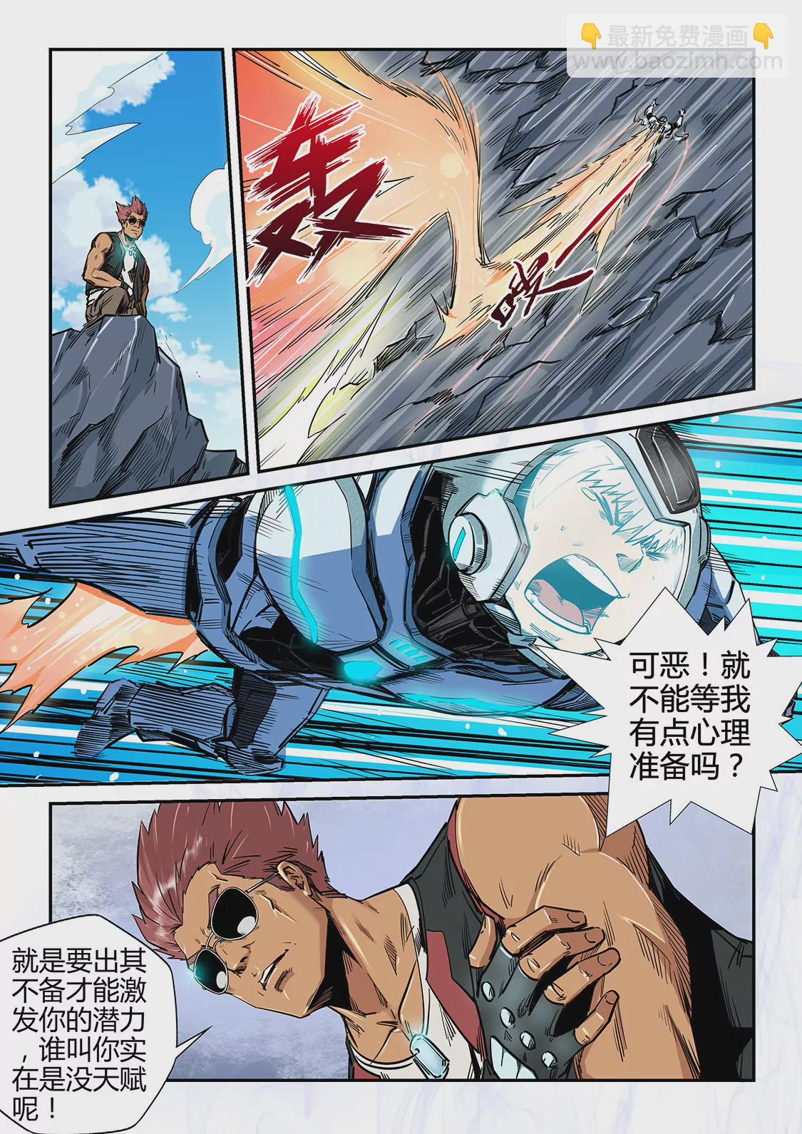 修真四萬年：星域四萬年 - 第182話 - 1