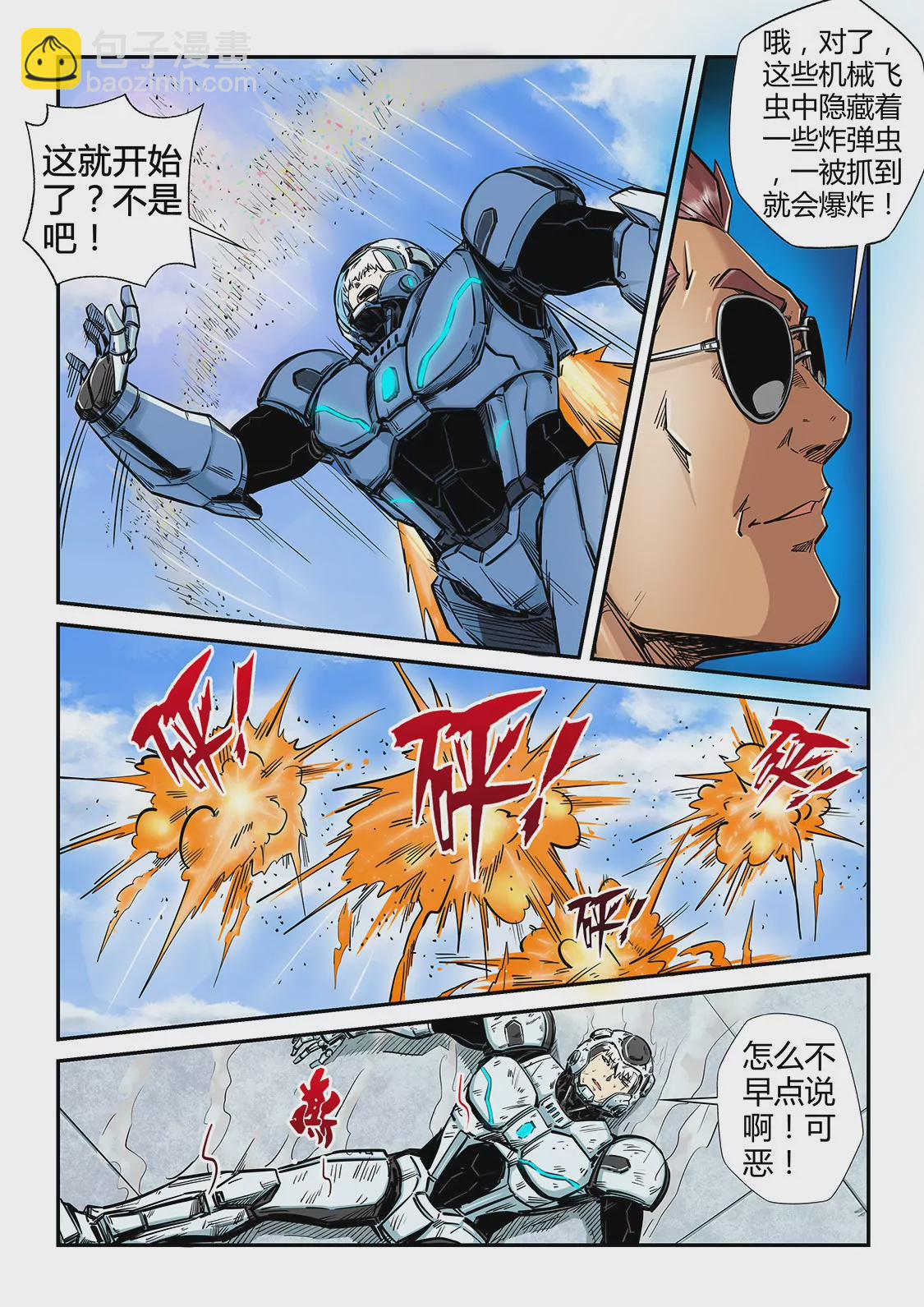 修真四萬年：星域四萬年 - 第182話 - 3