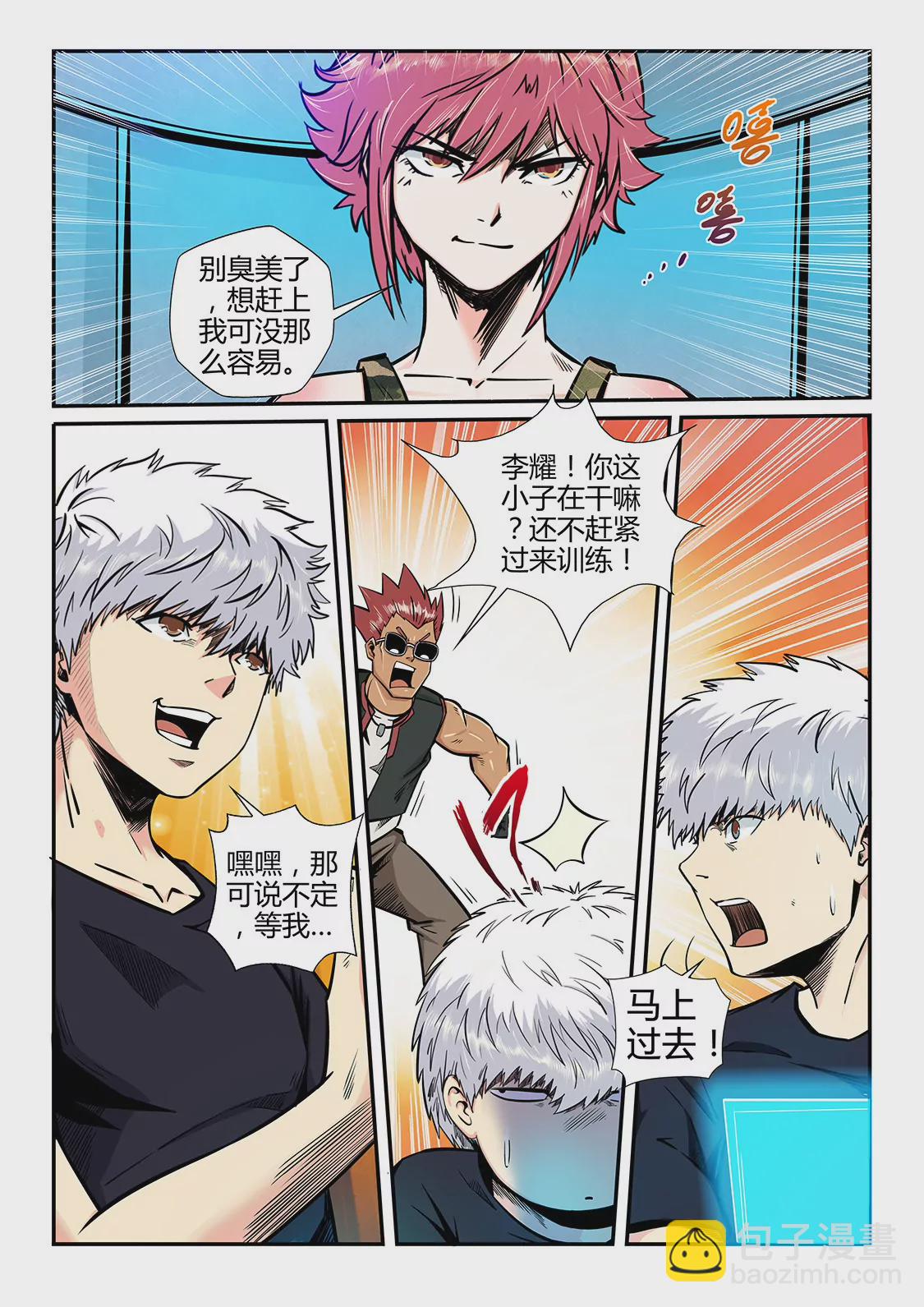 修真四萬年：星域四萬年 - 第182話 - 3