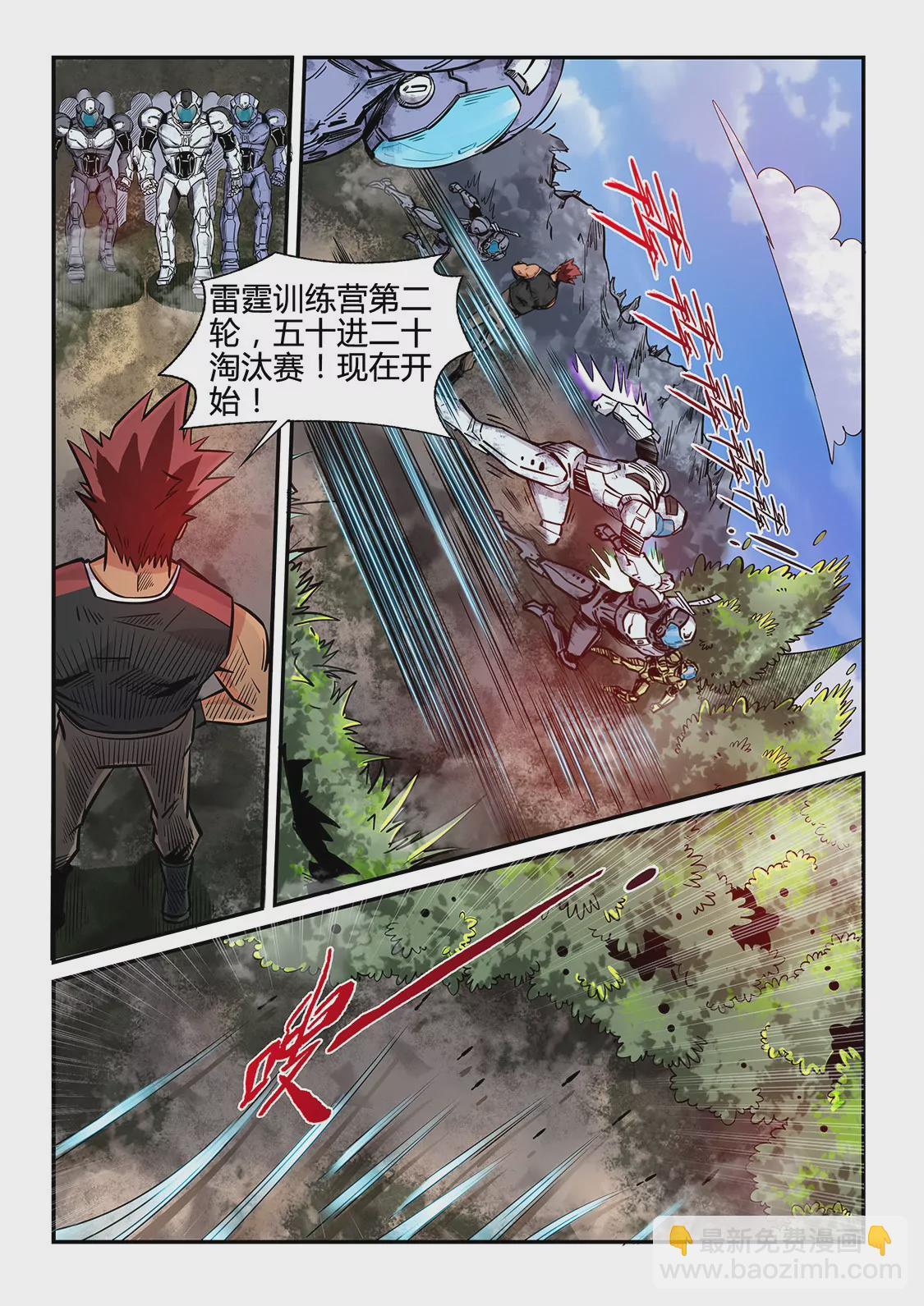 修真四萬年：星域四萬年 - 第184話 - 1