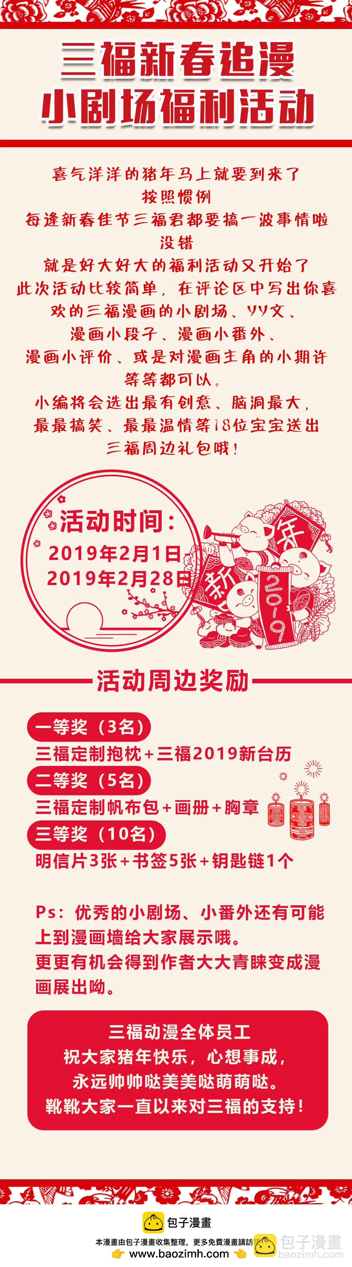 修真四萬年：星域四萬年 - 第184話 - 2