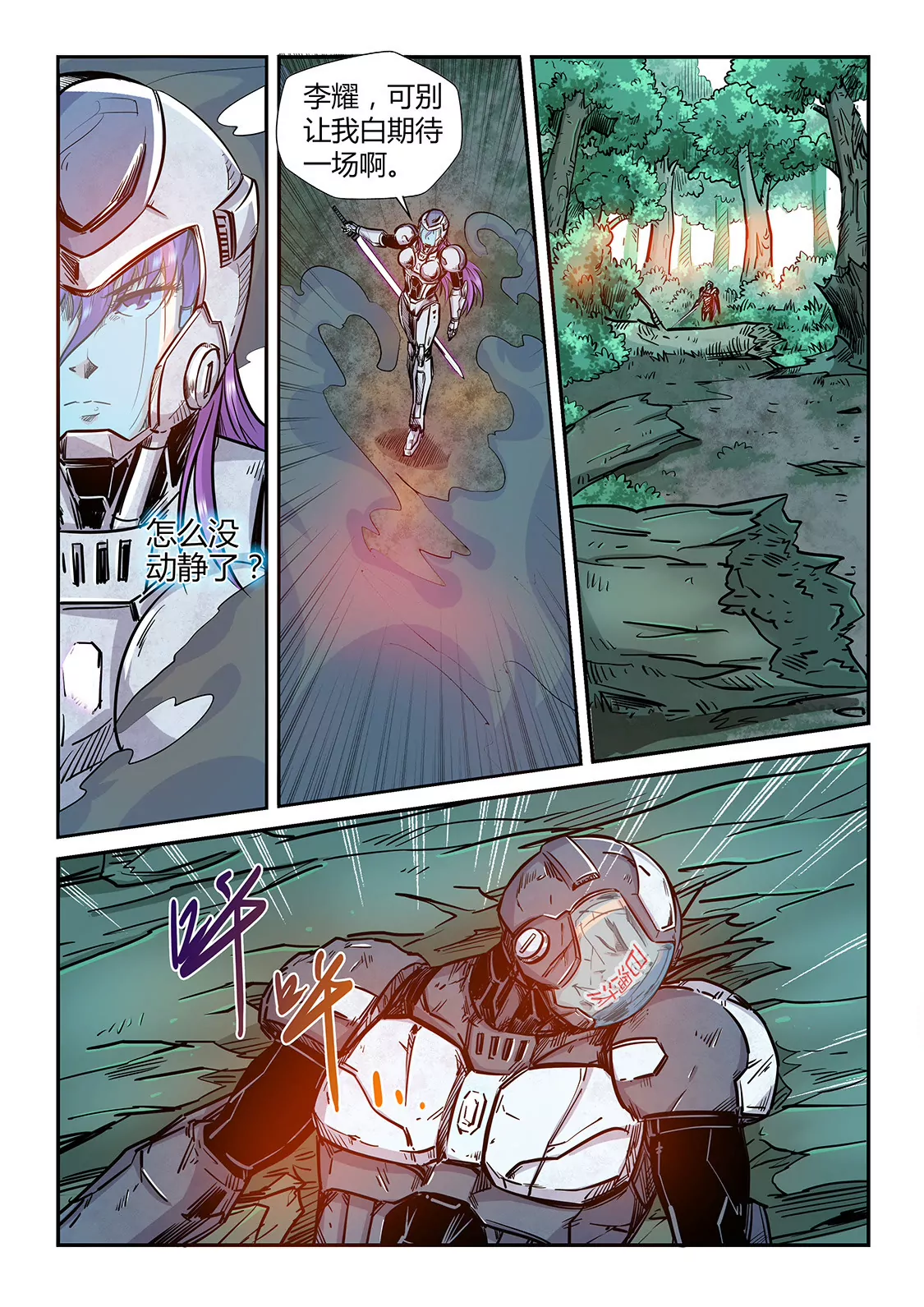 修真四萬年：星域四萬年 - 第186話 - 3