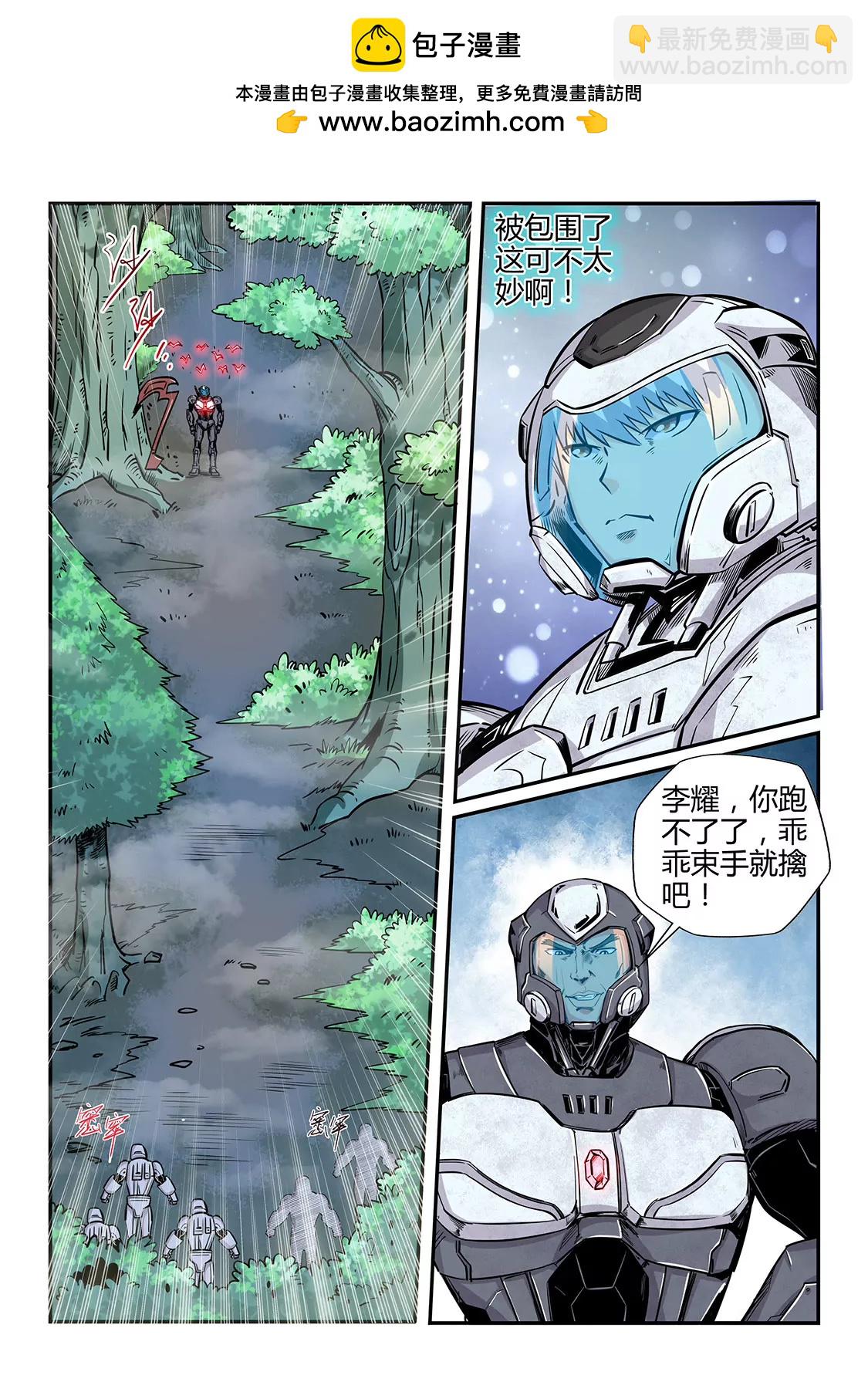 修真四萬年：星域四萬年 - 第186話 - 2