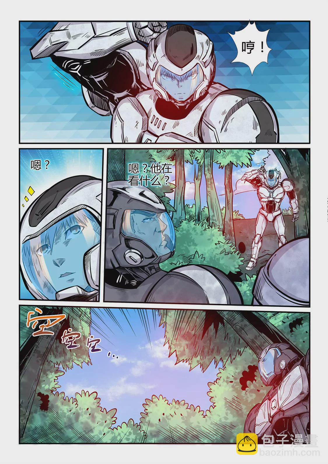 修真四萬年：星域四萬年 - 第186話 - 3