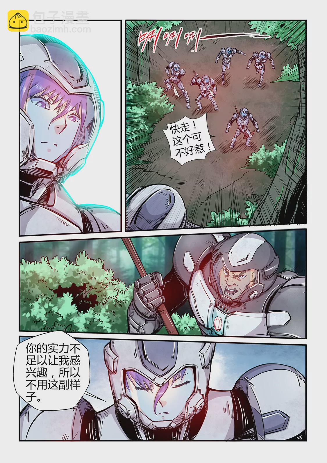 修真四萬年：星域四萬年 - 第186話 - 2