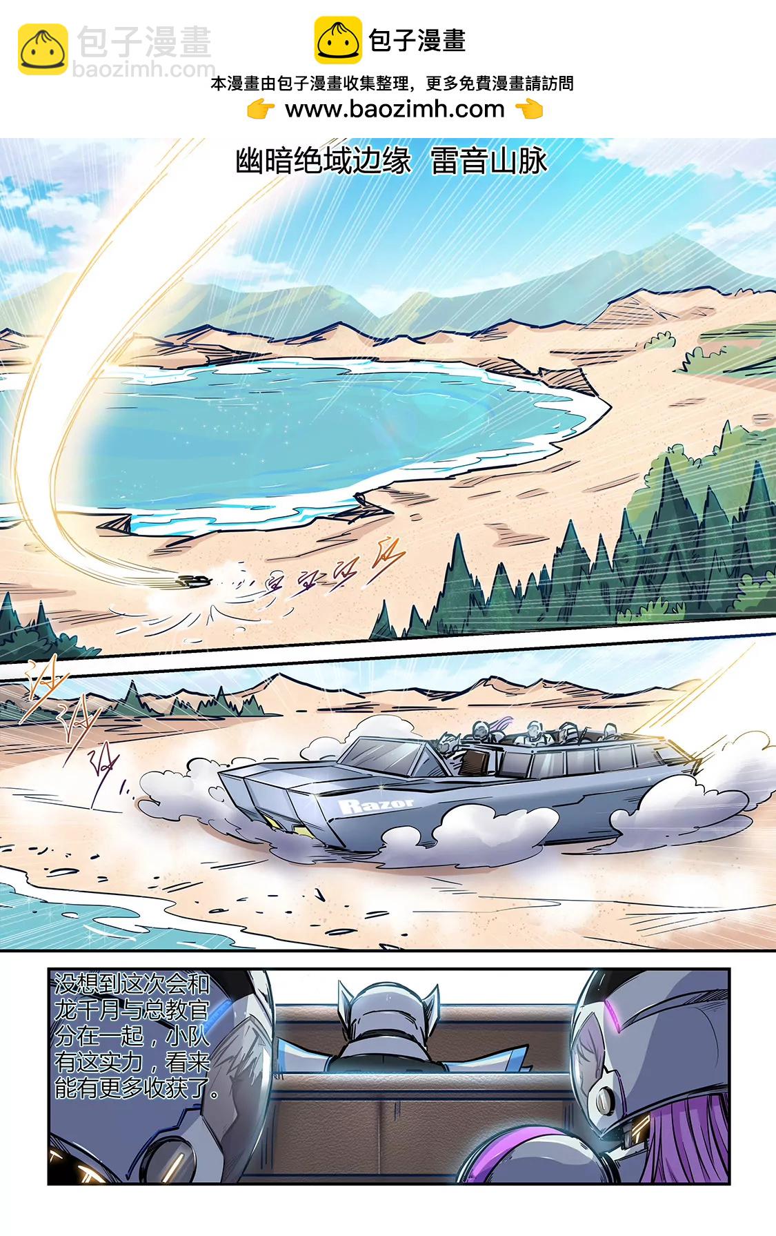 修真四萬年：星域四萬年 - 第188話 - 2