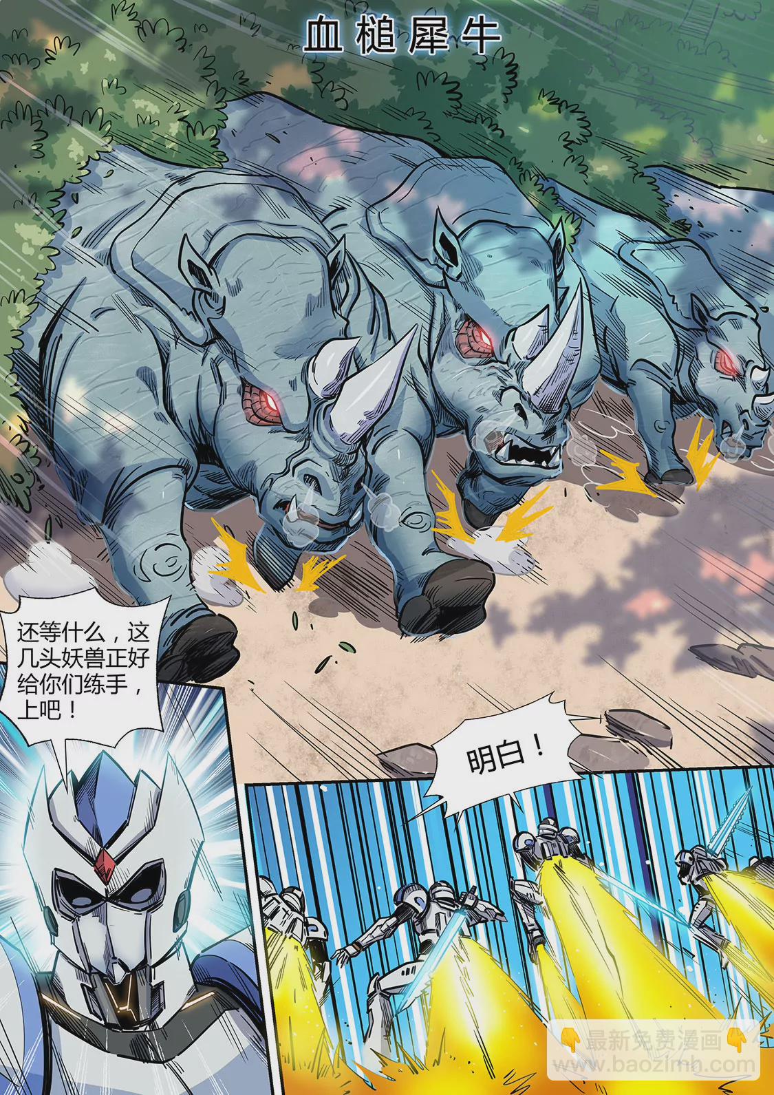 修真四萬年：星域四萬年 - 第188話 - 1