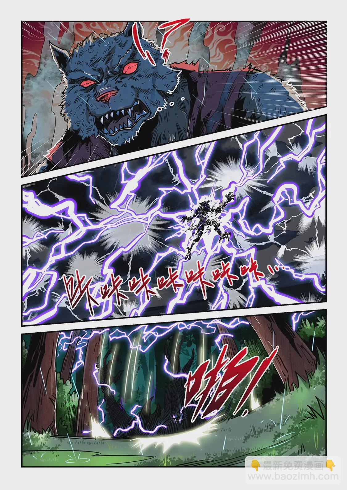 修真四萬年：星域四萬年 - 第190話 - 2