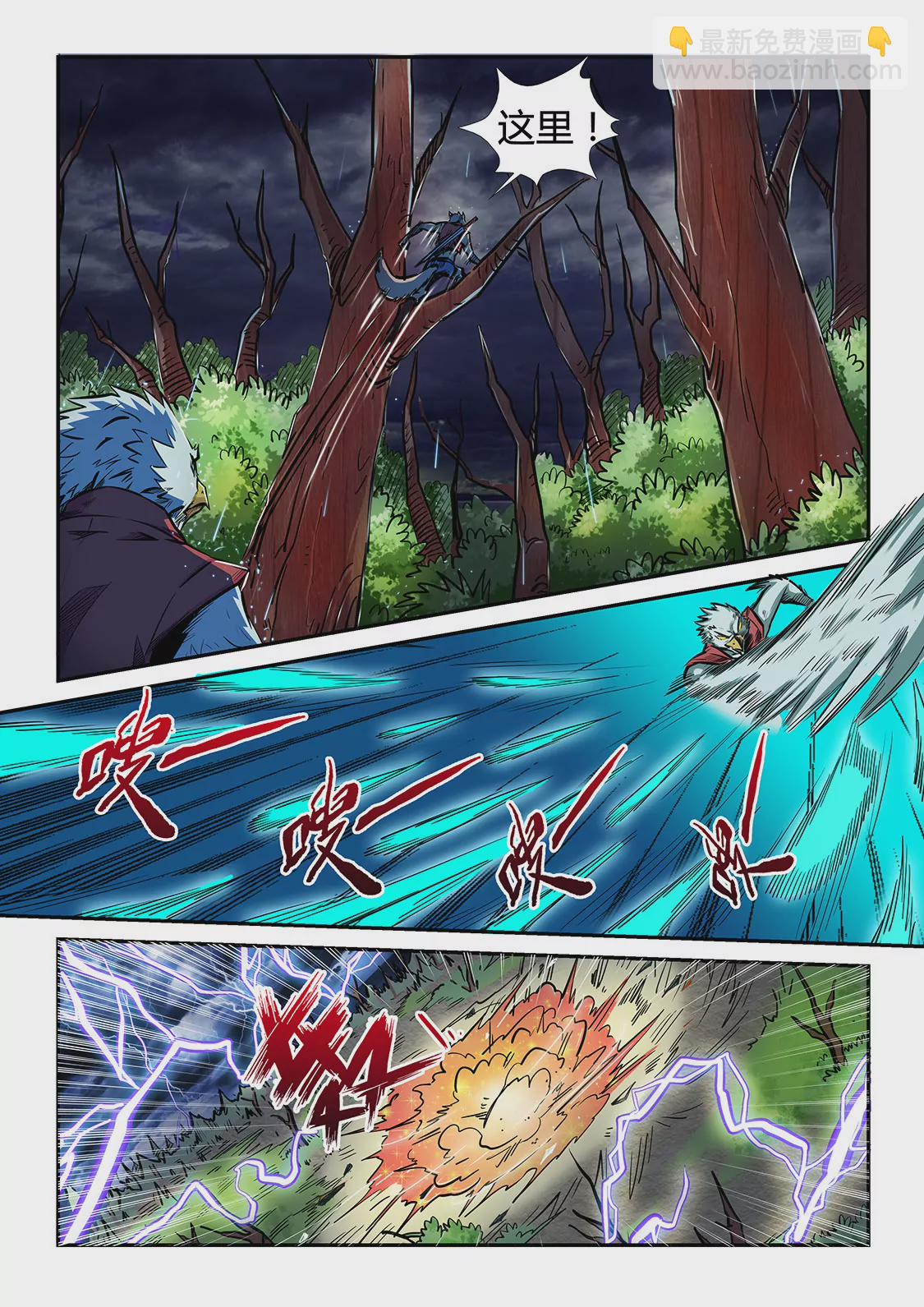 修真四萬年：星域四萬年 - 第190話 - 2