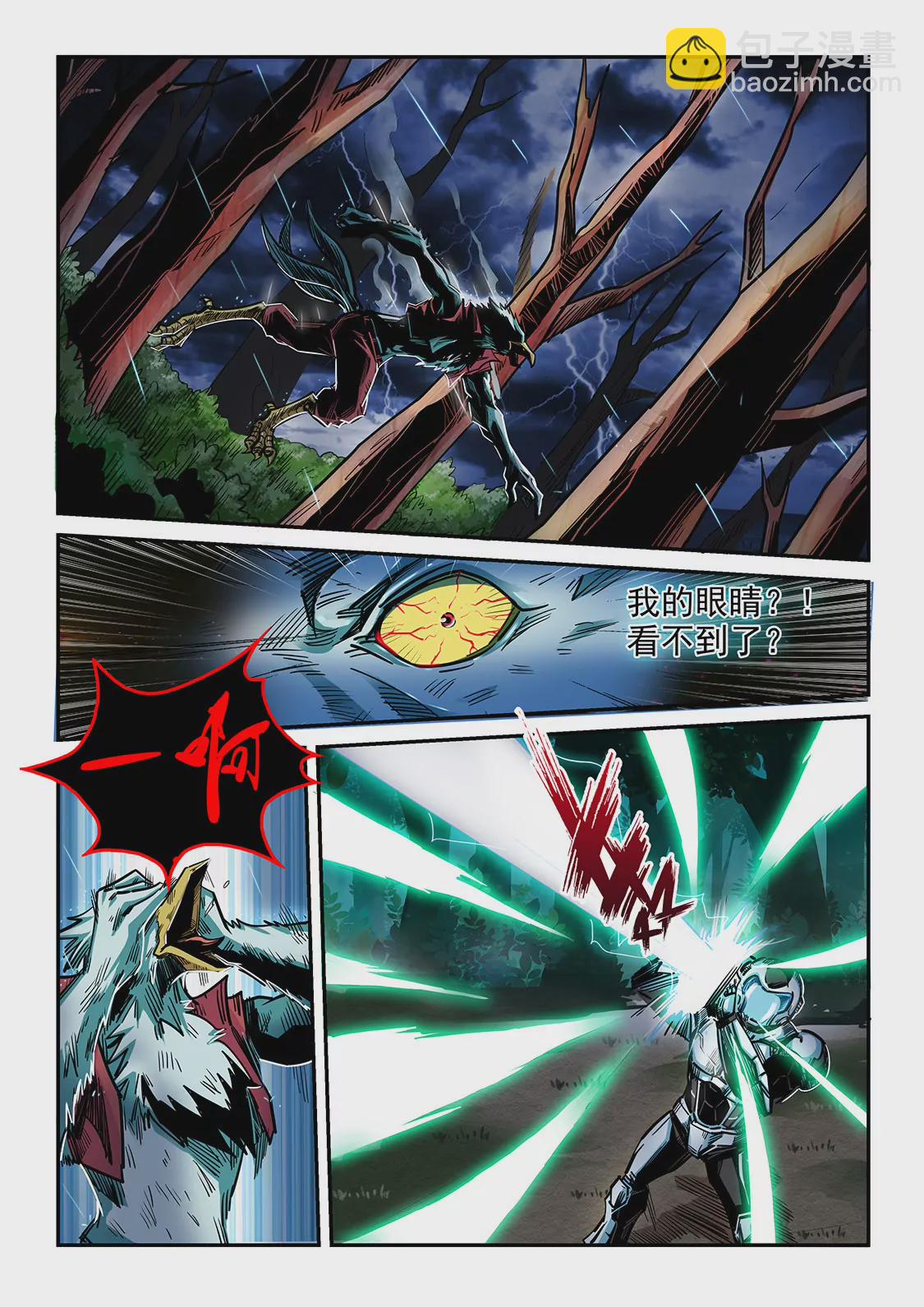 修真四萬年：星域四萬年 - 第190話 - 3