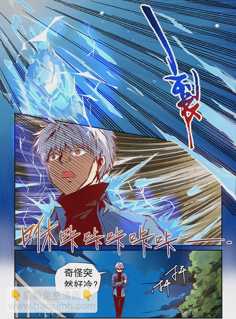 修真四萬年：星域四萬年 - 第20話 - 1