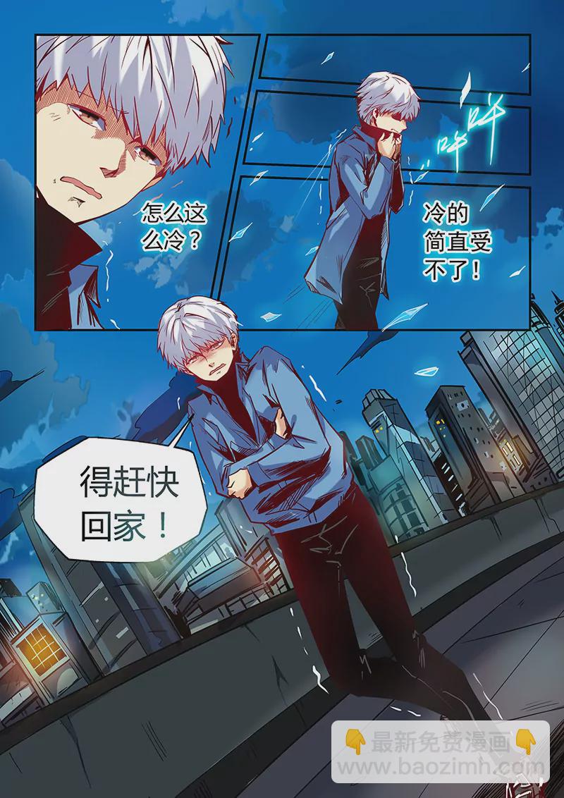 修真四萬年：星域四萬年 - 第20話 - 2