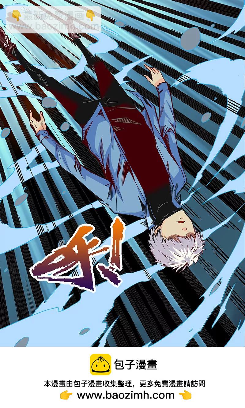 修真四萬年：星域四萬年 - 第20話 - 2