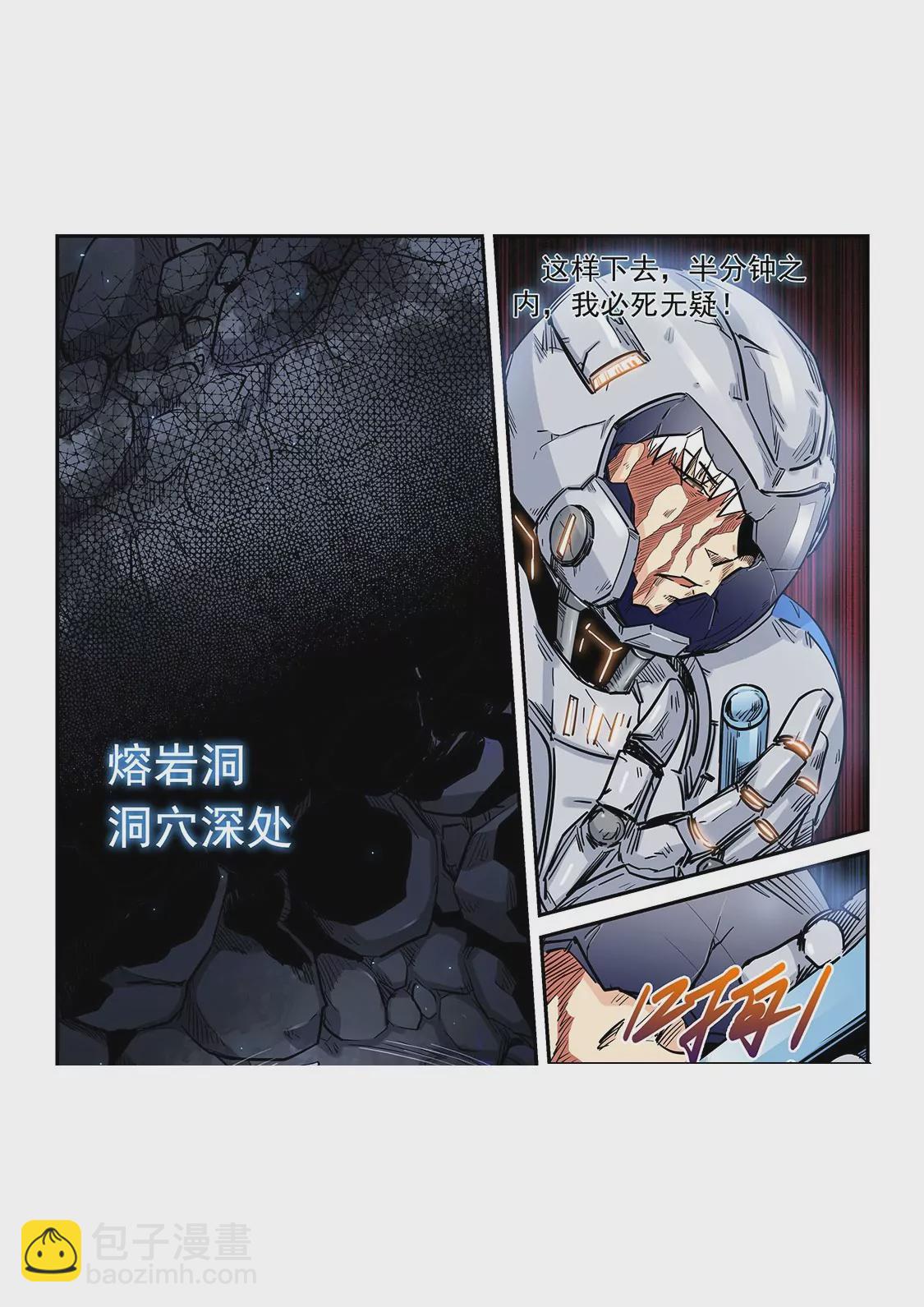 修真四萬年：星域四萬年 - 第192話 - 2