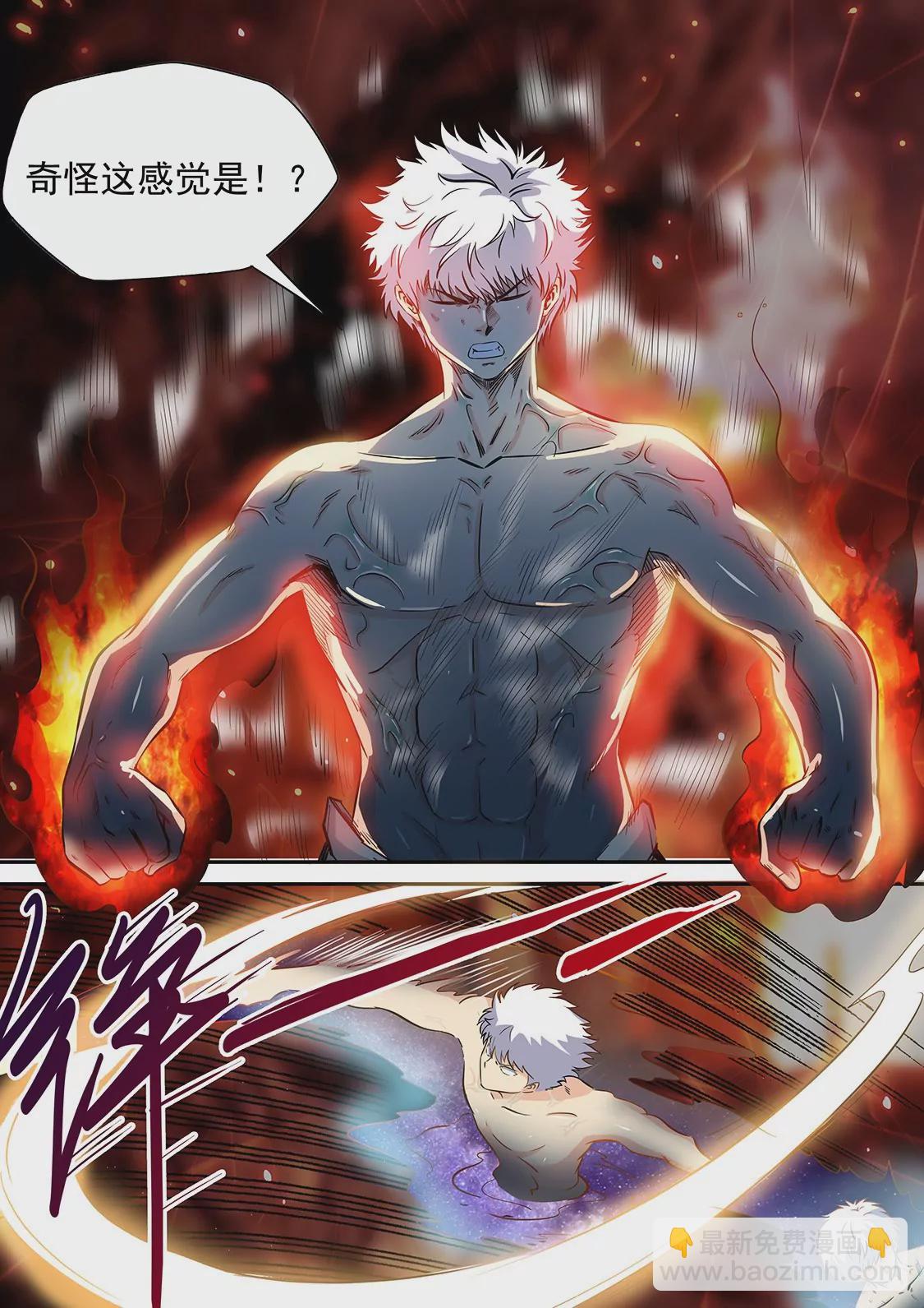 修真四萬年：星域四萬年 - 第192話 - 1