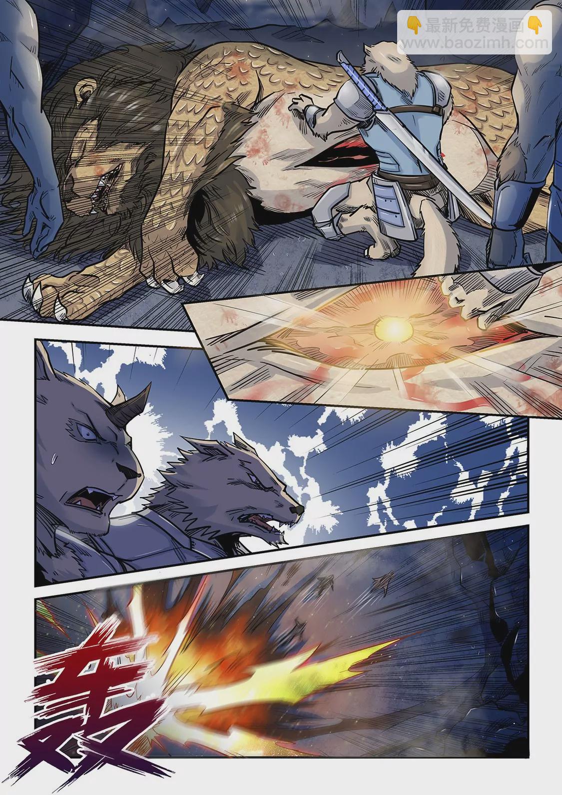 修真四萬年：星域四萬年 - 第192話 - 1