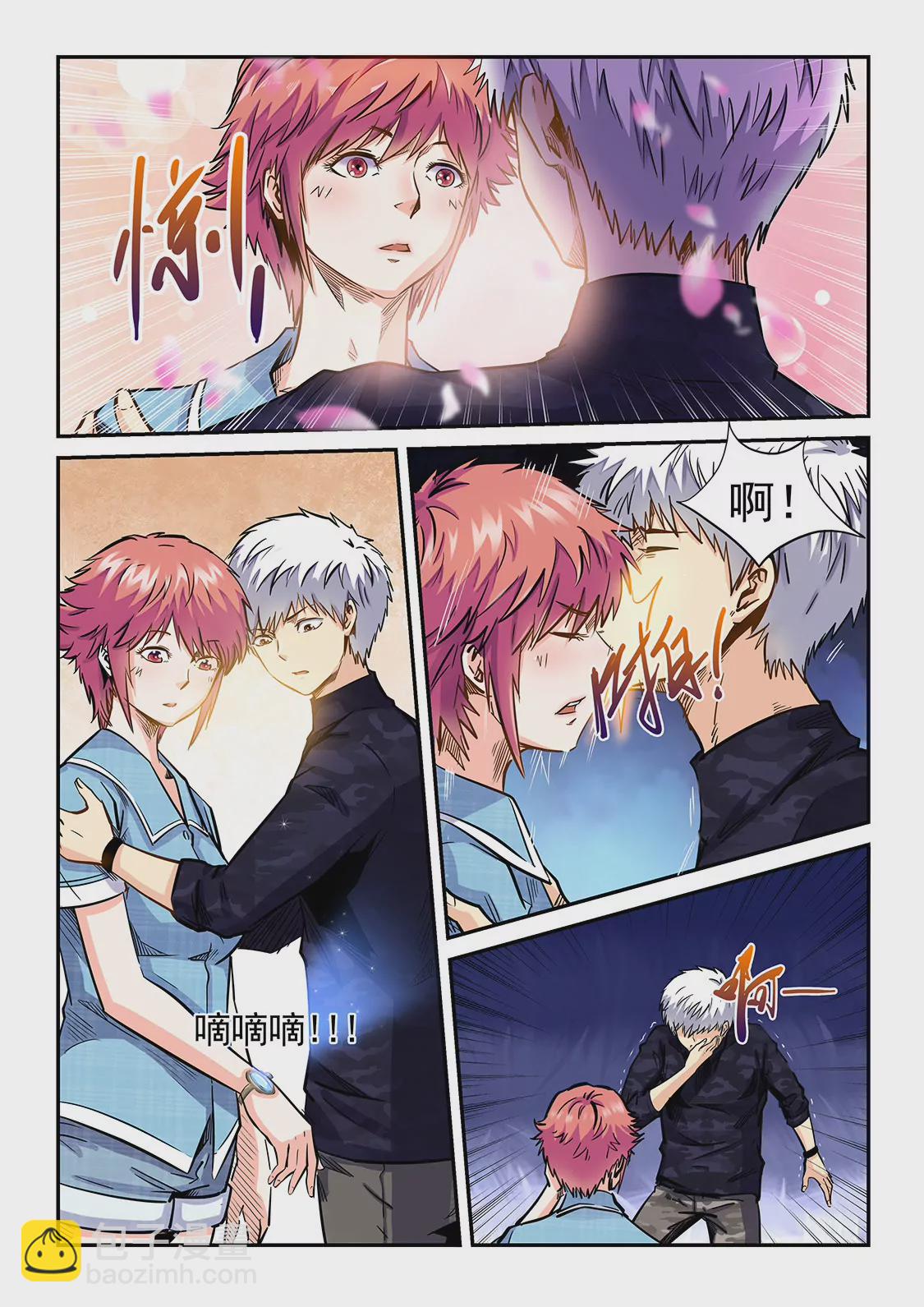 修真四萬年：星域四萬年 - 第196話 - 3