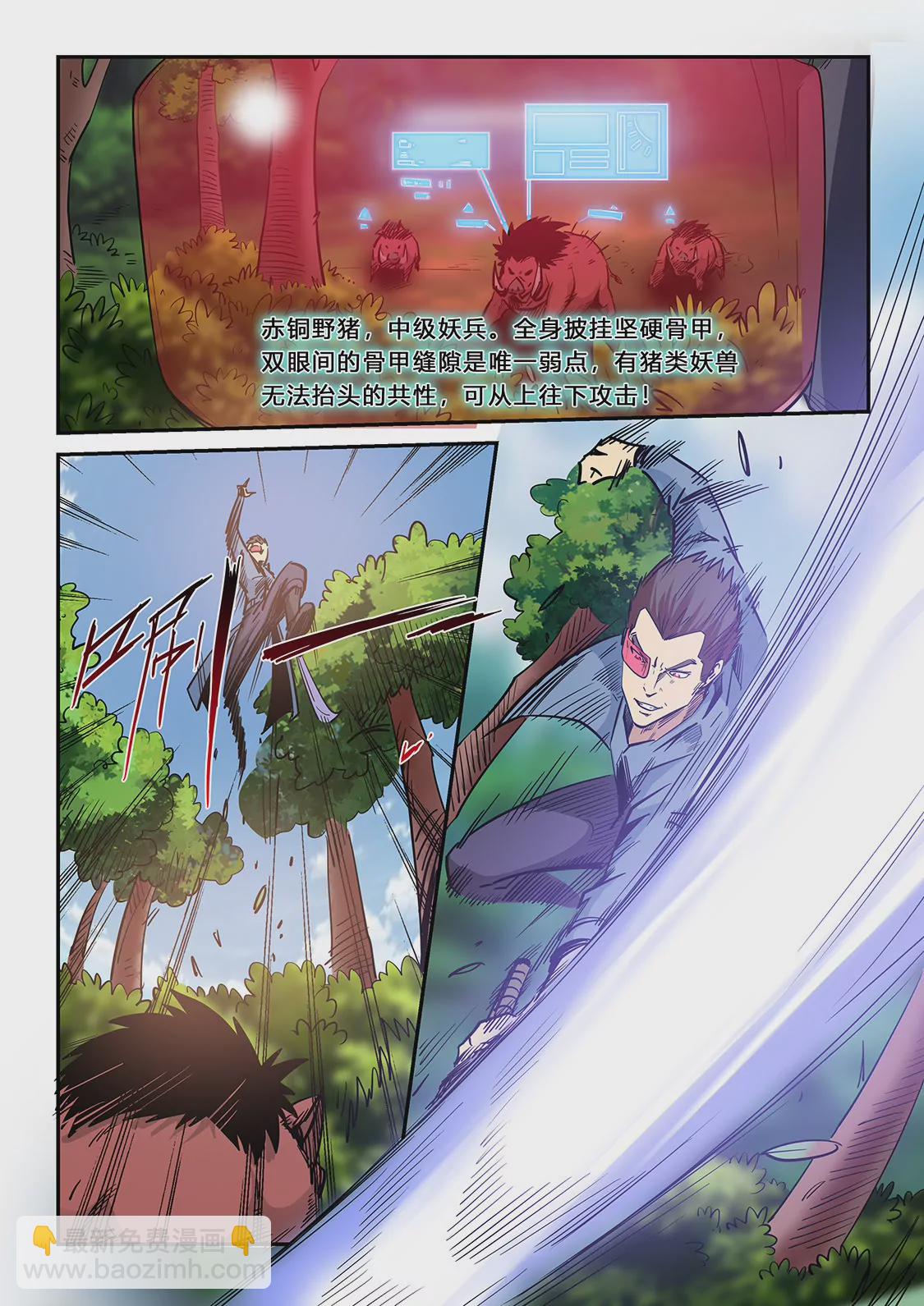 修真四萬年：星域四萬年 - 第206話 - 2