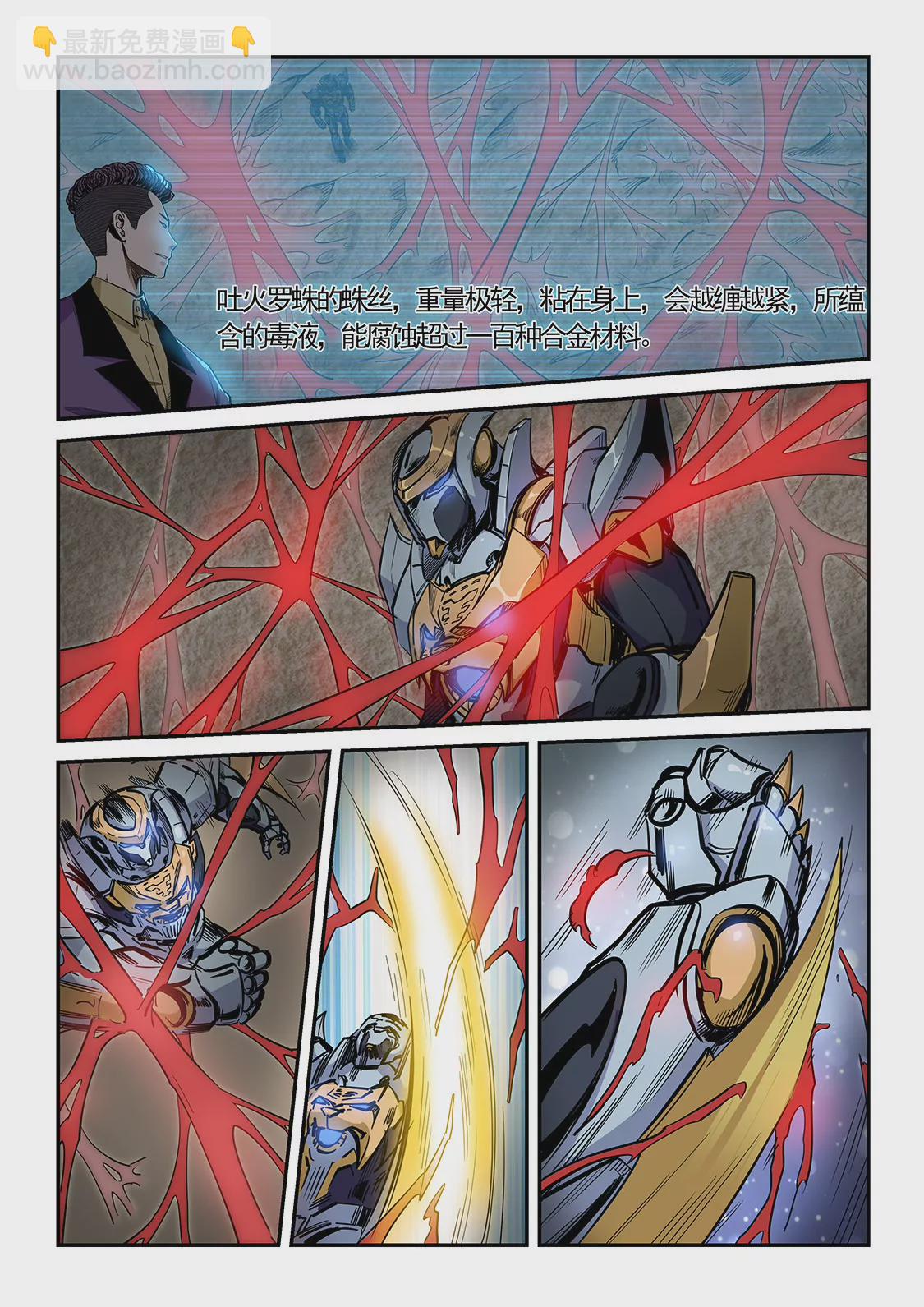 修真四萬年：星域四萬年 - 第208話 - 2