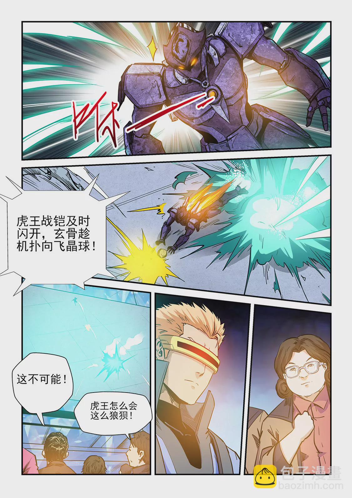 修真四萬年：星域四萬年 - 第220話 - 2