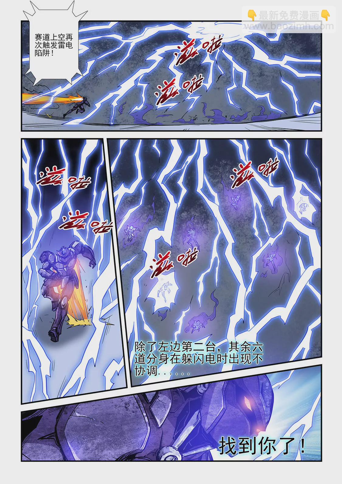 修真四萬年：星域四萬年 - 第220話 - 1