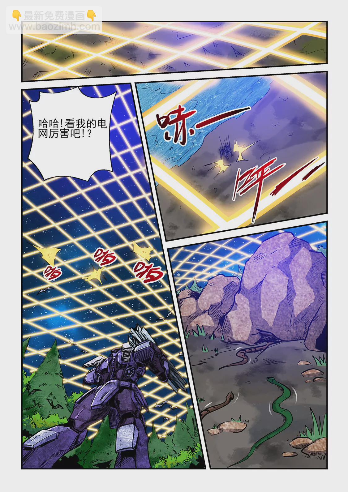 修真四萬年：星域四萬年 - 第224話 - 3