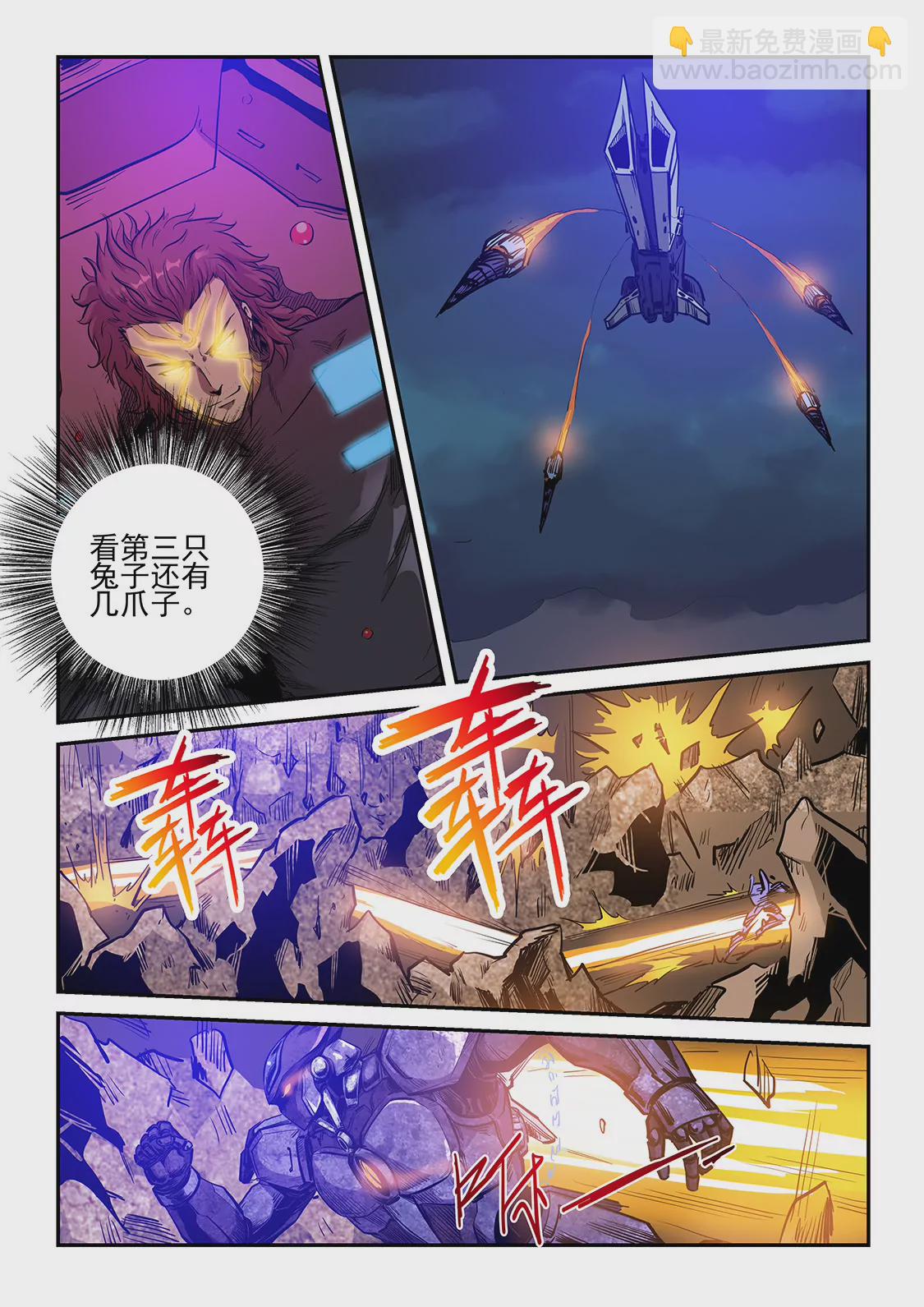 修真四萬年：星域四萬年 - 第224話 - 2